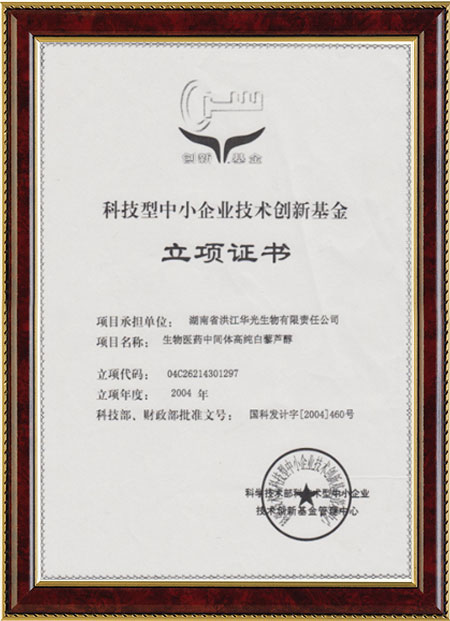 怀化硫代乙酸生产,湖南医药中间体厂家,米兰在线平台-米兰（中国）
