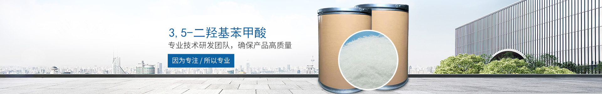 米兰在线平台-米兰（中国）
_医药中间体